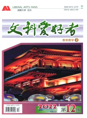 文科爱好者封面